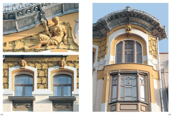 Архитектура московского модерна