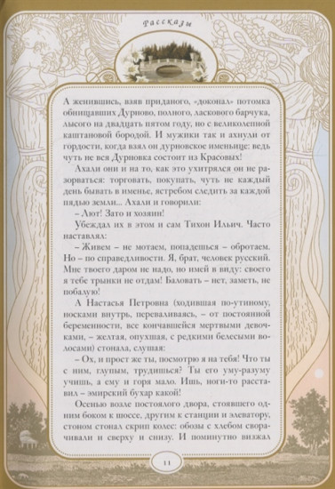 Чаша жизни