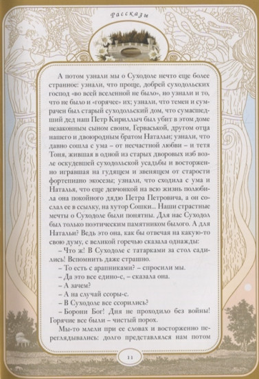 Весенний вечер