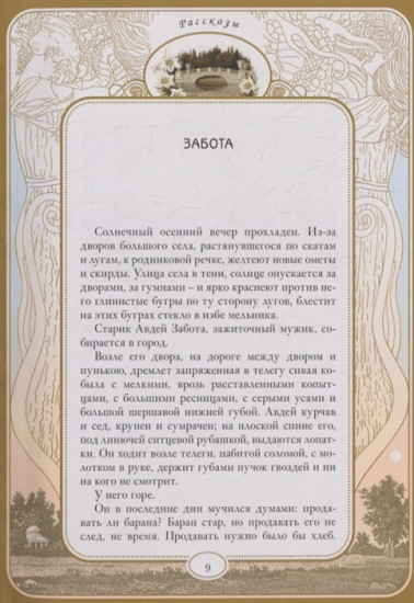 Подснежник