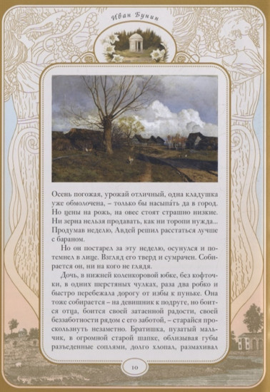 Подснежник