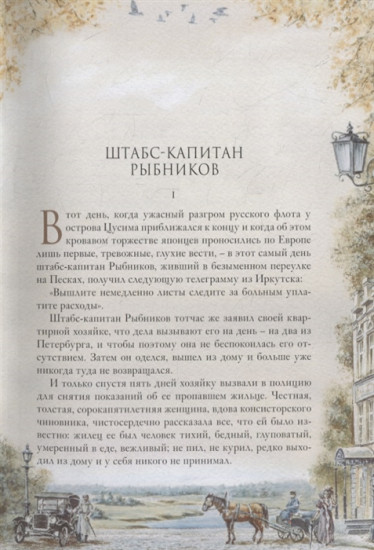 Гранатовый браслет