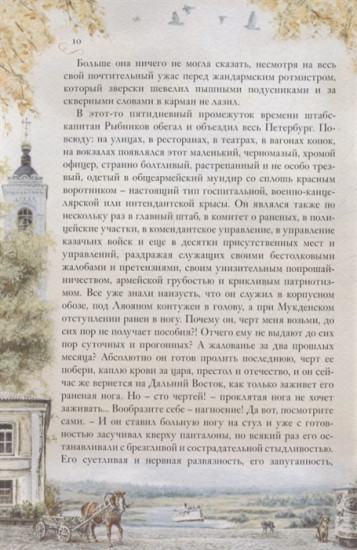 Гранатовый браслет