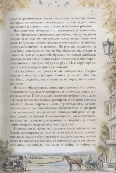 Гранатовый браслет