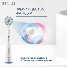 Насадки сменные для зубной щетки «Sensi UltraThin» - Фото 2