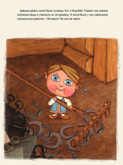 Жихарка. Уральская сказка. Серия «Гора самоцветов» - Фото 1