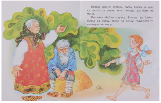 Репка