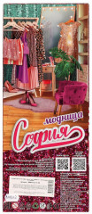 Кукла «София» - Фото 4