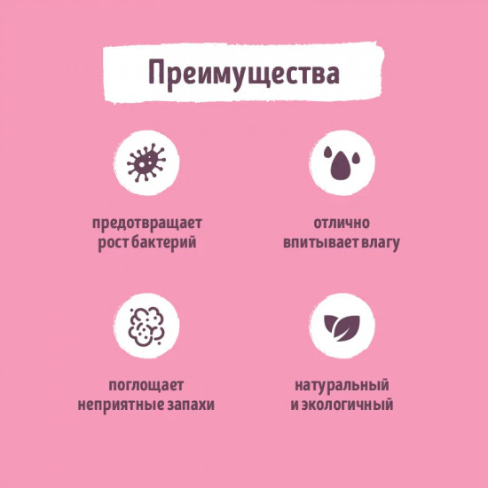 Наполнитель для кошачьего туалета