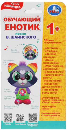 Игрушка музыкальная «Енотик»
