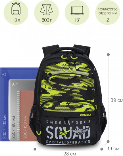 Рюкзак школьный