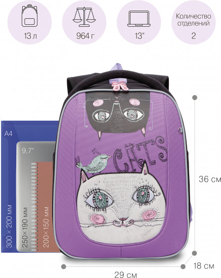 Рюкзак школьный