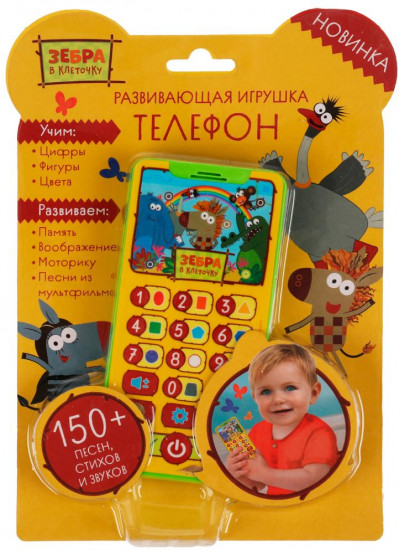 Телефон обучающий