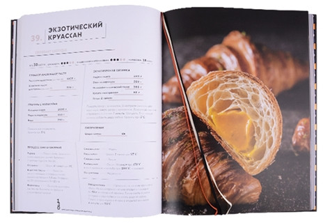 Большая книга венской выпечки
