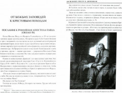 100 великих писем и дневников - Фото 1