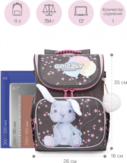 Рюкзак школьный