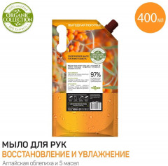 Мыло жидкое облепиховое «Питание и забота» - Фото 2