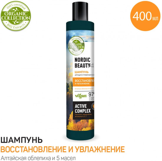 Шампунь для волос «Восстановление и увлажнение»