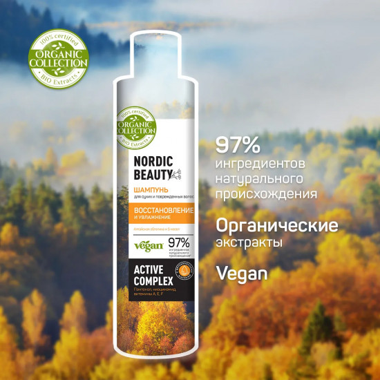 Шампунь для волос «Восстановление и увлажнение»