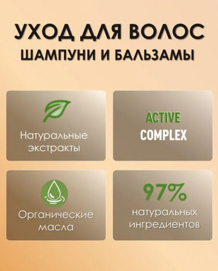 Шампунь для волос «Защита цвета и блеск»
