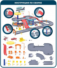 Набор игровой «Парковка» - Фото 2