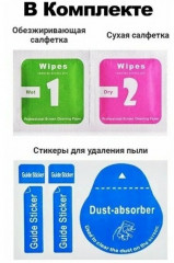 Cтекло защитное для Samsung A22 - Фото 1