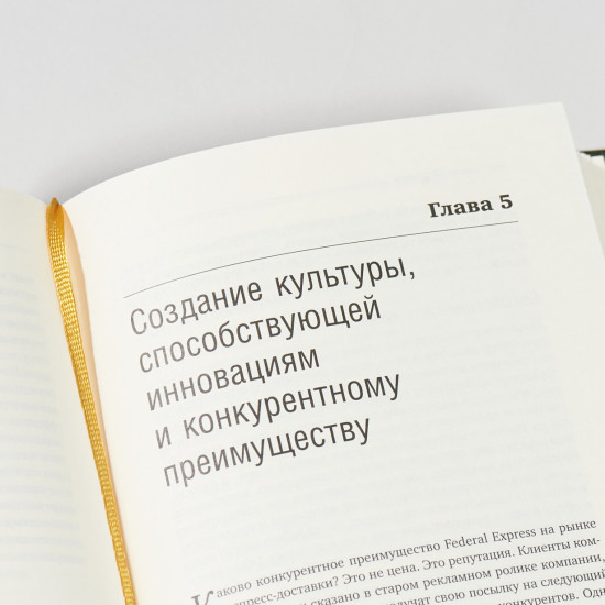 Победить с помощью инноваций