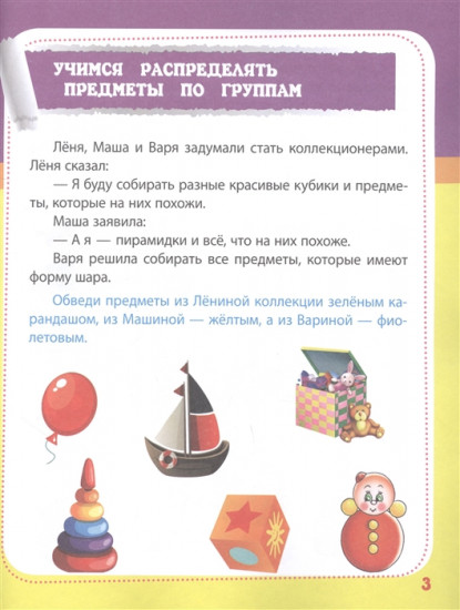 Учимся мыслить логически