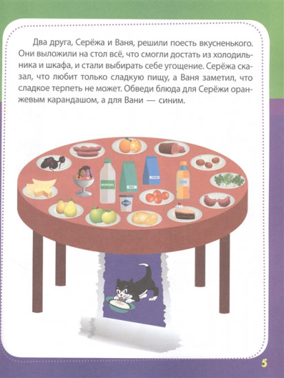 Учимся мыслить логически