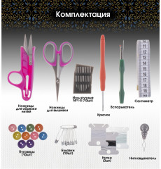 Набор для вышивания дорожный - Фото 2