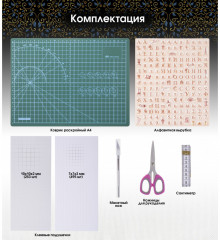 Набор для творчества «Умелица» - Фото 3