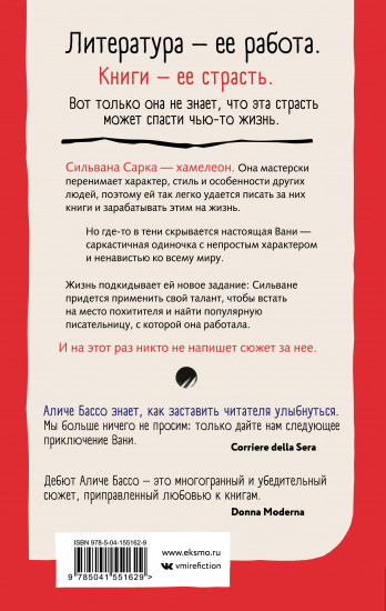 Призрак пера