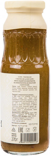 Соус «Ткемали Дамский»