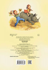 Бармалей - Фото 1