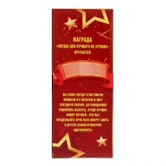 Фигура звезда на черн подставке «Лучшая учительница» - Фото 1