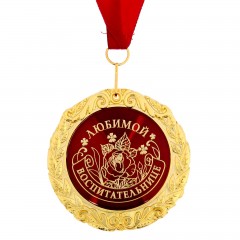 Медаль в бархатной коробке «Любимой воспитательнице» - Фото 4
