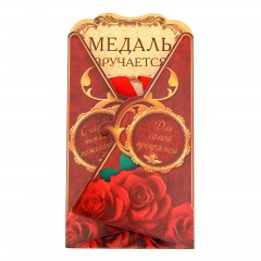 Медаль «Любимая учительница» - Фото 2