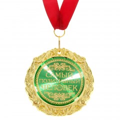 Медаль в подарочной открытке «Самый позитивный человек» - Фото 4