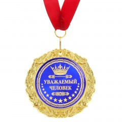 Медаль в подарочной открытке «Уважаемый человек» - Фото 4