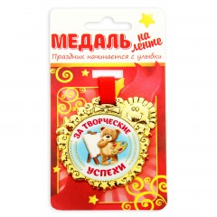 Медаль «За творческие успехи» - Фото 2