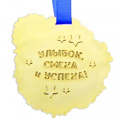 Медаль «Самый лучший мальчик» - Фото 3