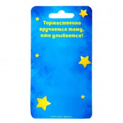 Медаль «Самый лучший мальчик» - Фото 1