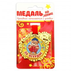 Медаль «За усердие» - Фото 2
