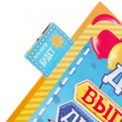 Диплом выпускника детского сада, 28х21 см - Фото 3