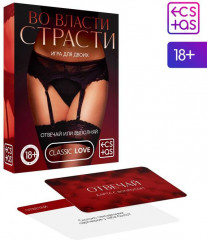 Игры с карточками «Во власти страсти» - Фото 2