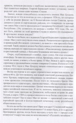 Мао Цзэдун. Путь к власти - Фото 2