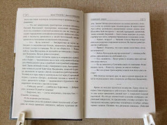 Сибирский гамбит - Фото 2