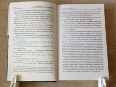 Сибирский гамбит - Фото 3