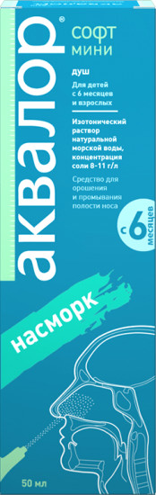 Средство для орошения и промывания полости носа «Аквалор софт мини»