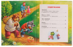 Книга с крупными буквами «Сказки малышам» - Фото 2